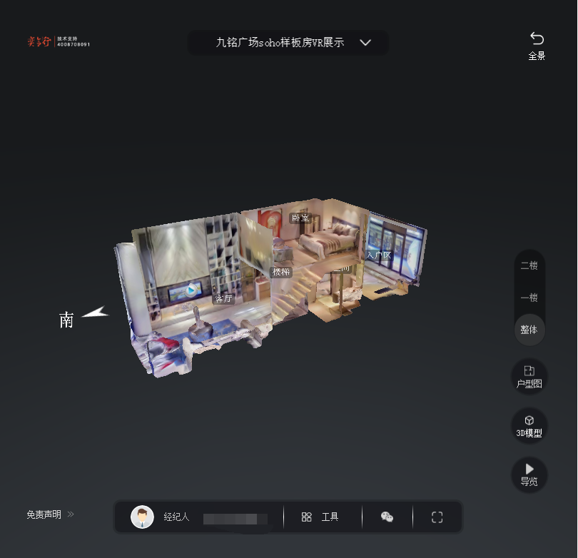 西丰九铭广场SOHO公寓VR全景案例